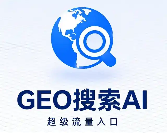 乌拉特后旗做GEO精准推广，才是本地获客的长效流量底牌